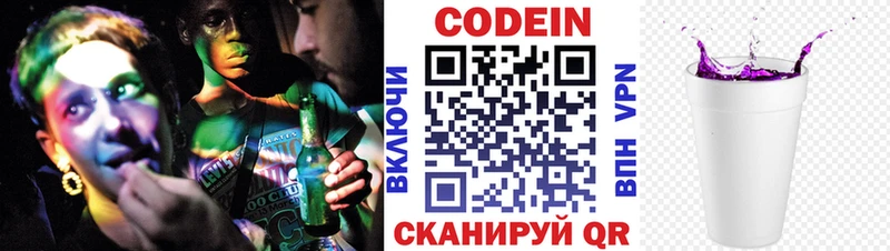 Купить закладки  Пучеж  Кодеиновый сироп Lean Purple Drank 